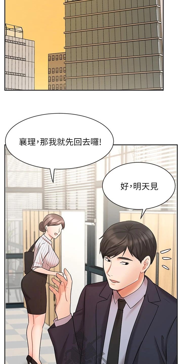 第44章：单独见面