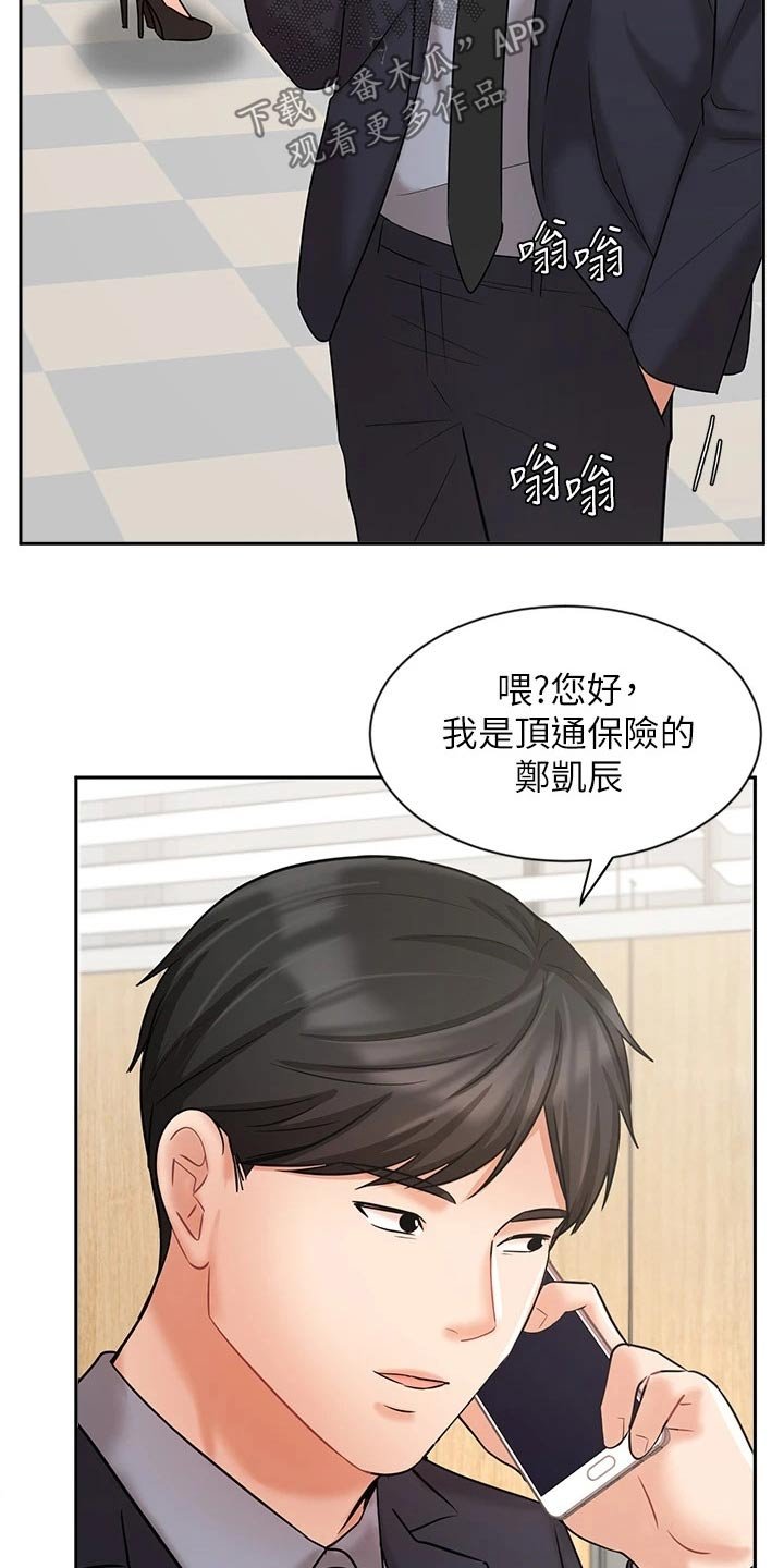 第44章：单独见面