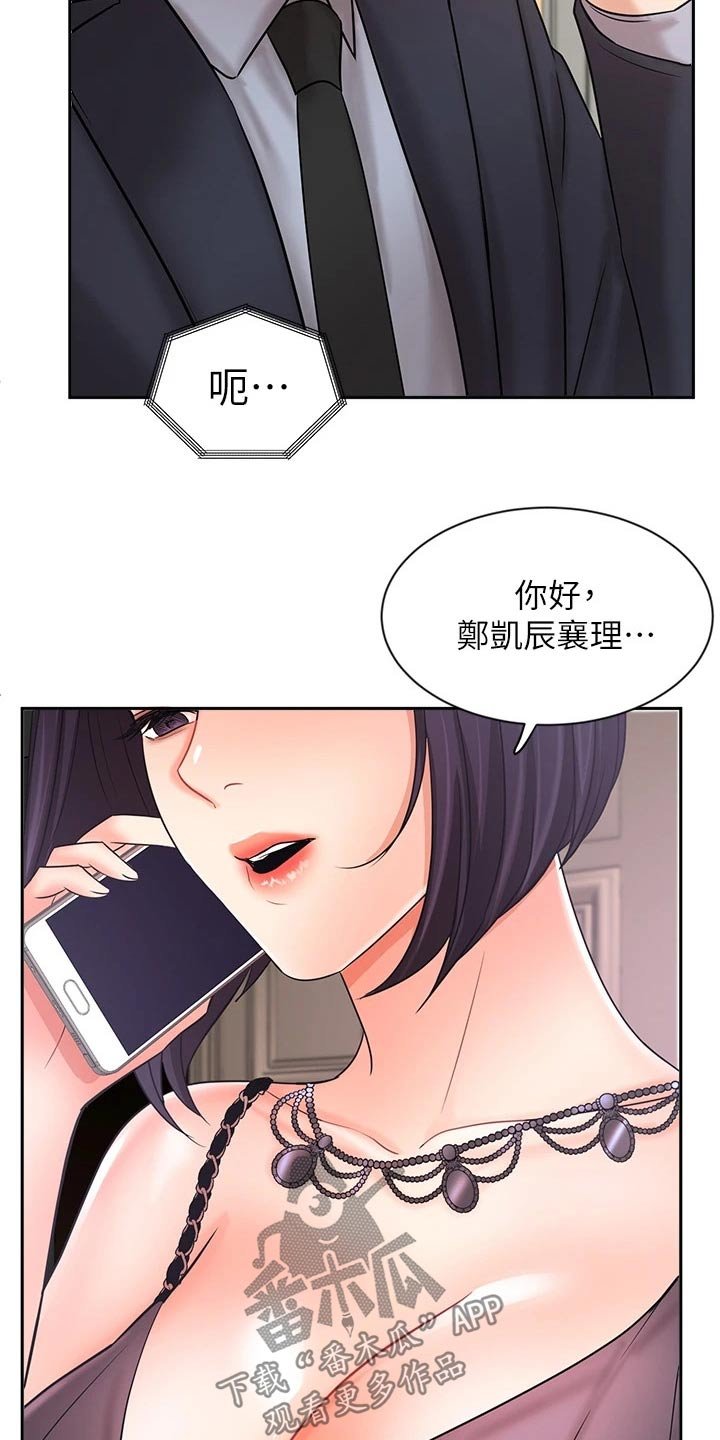 第44章：单独见面