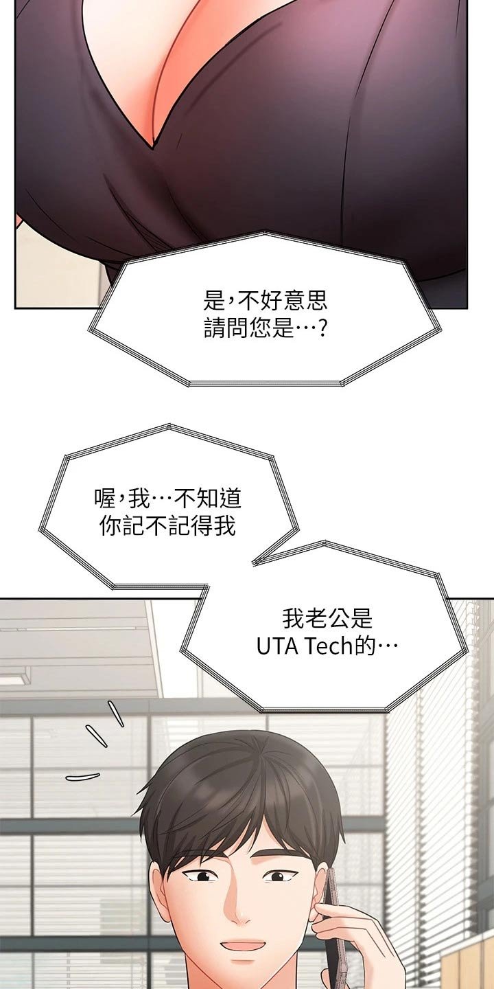 第44章：单独见面