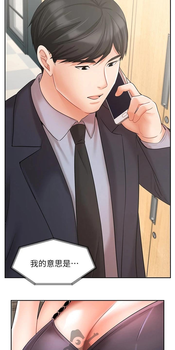 第44章：单独见面