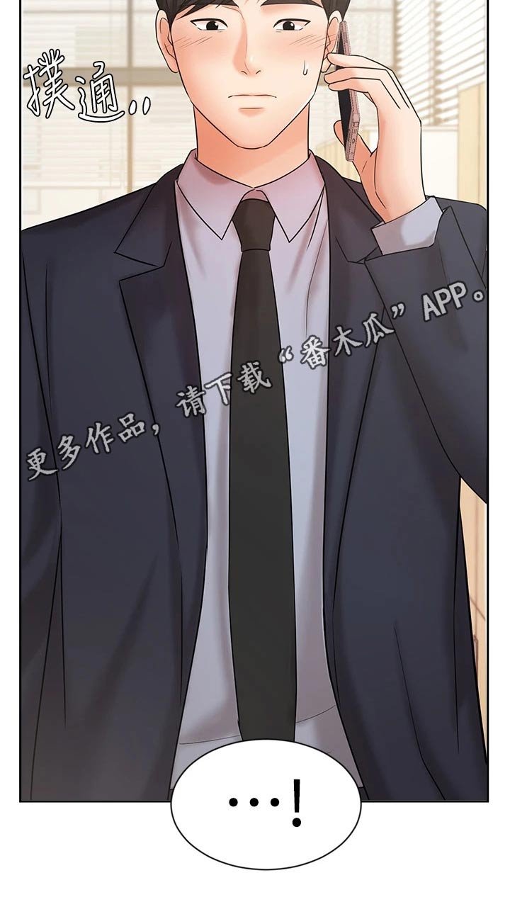 第44章：单独见面
