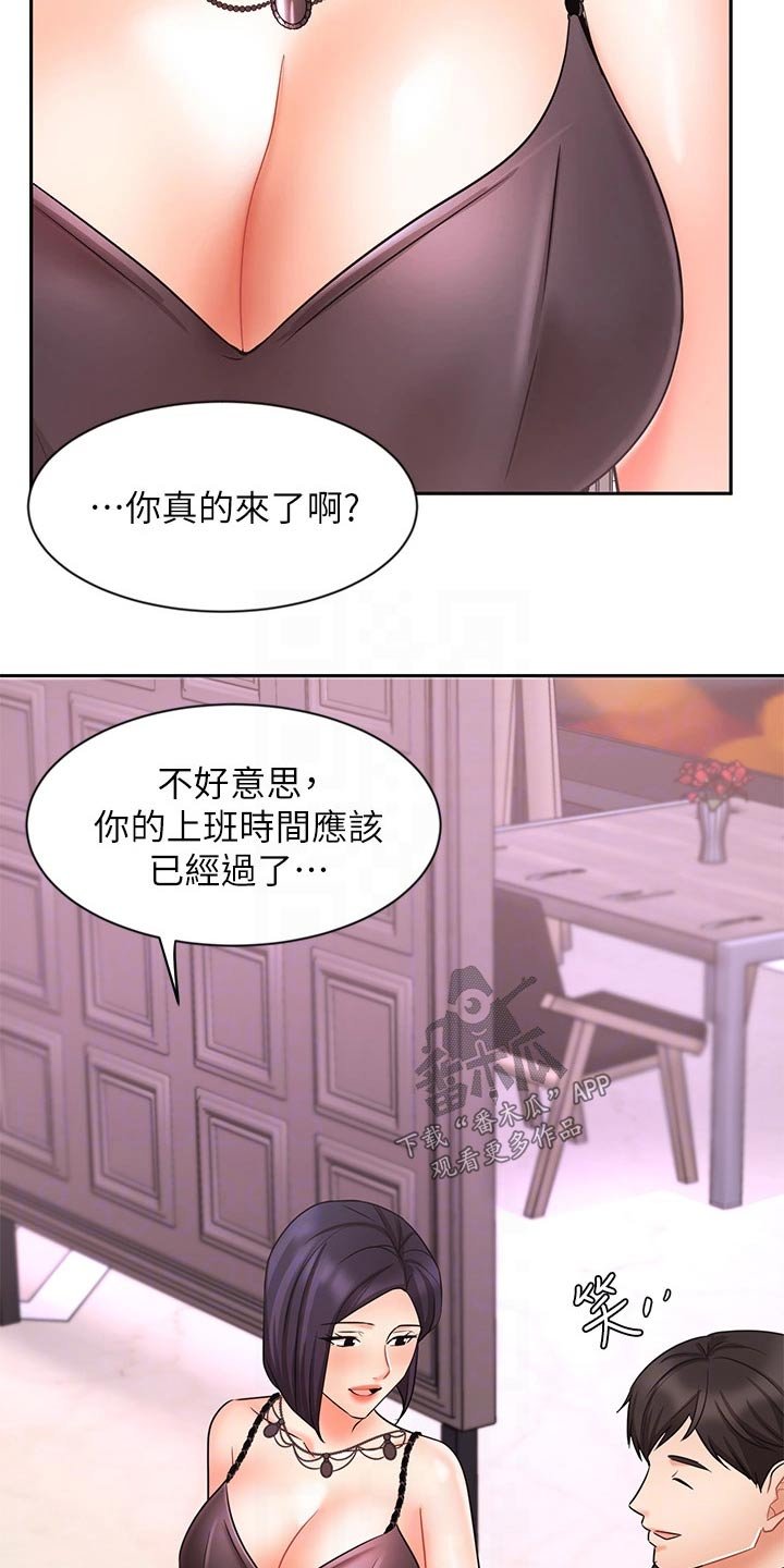 第45章：孤独