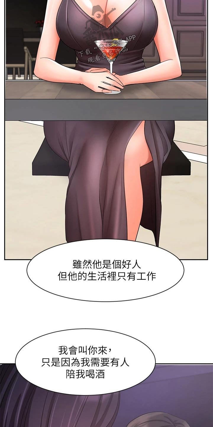 第45章：孤独