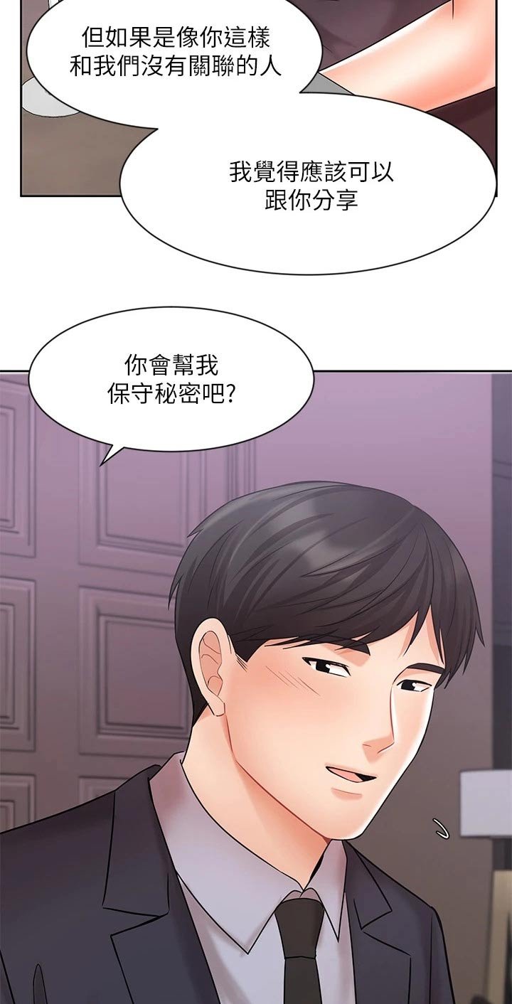 第45章：孤独