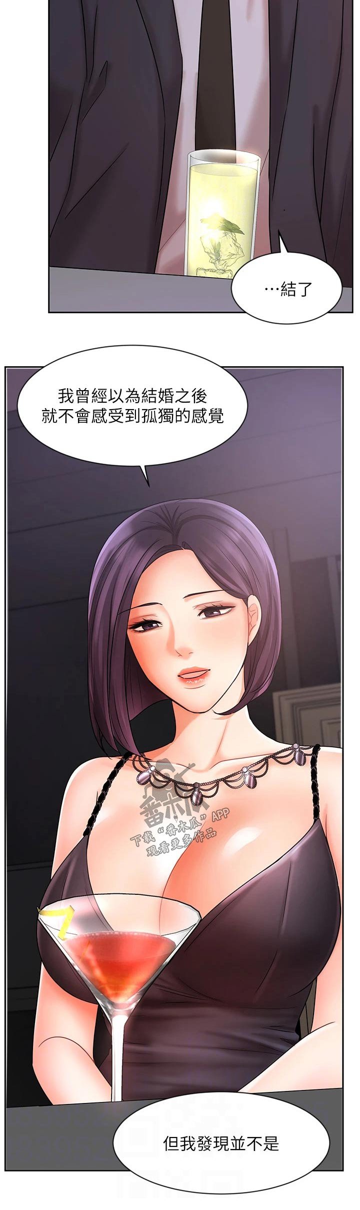 第45章：孤独