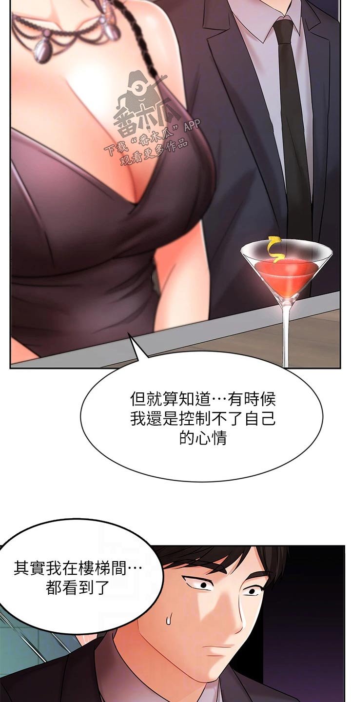 第46章：羡慕