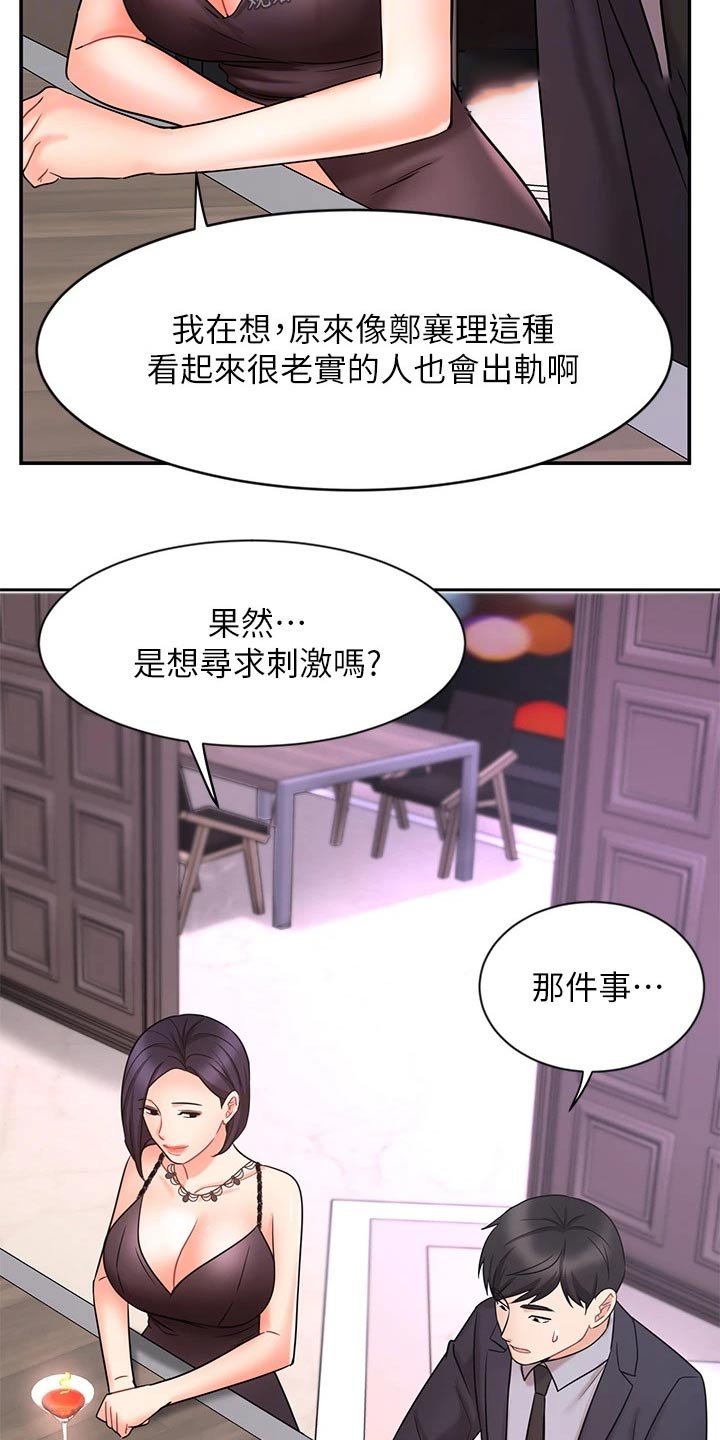 第46章：羡慕