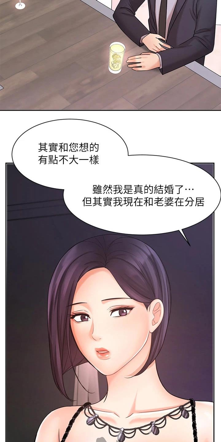第46章：羡慕