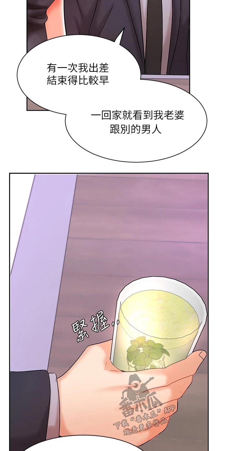 第46章：羡慕