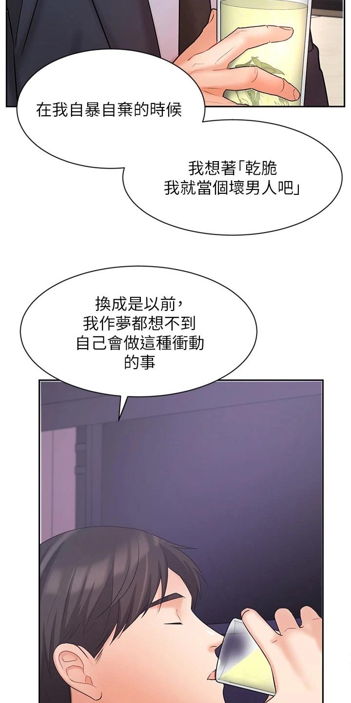 第46章：羡慕