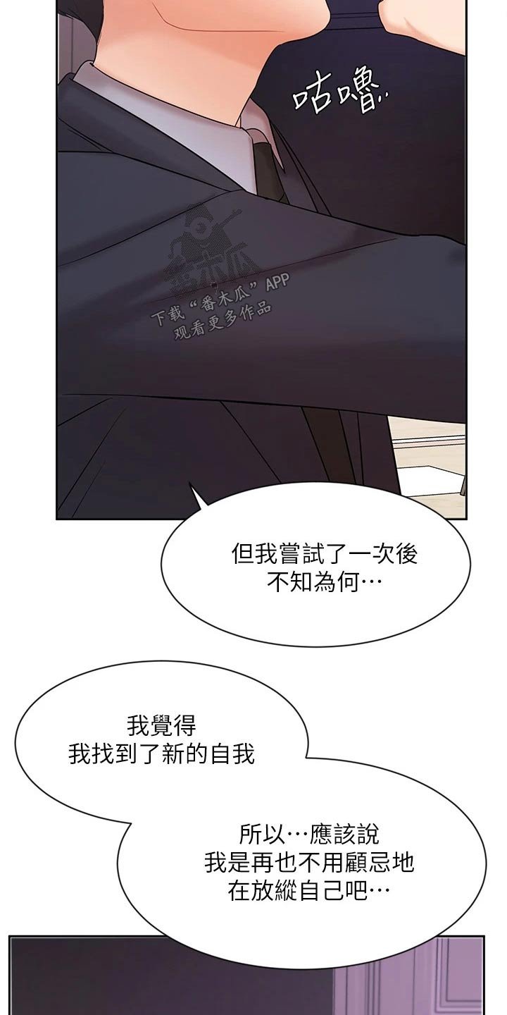 第46章：羡慕