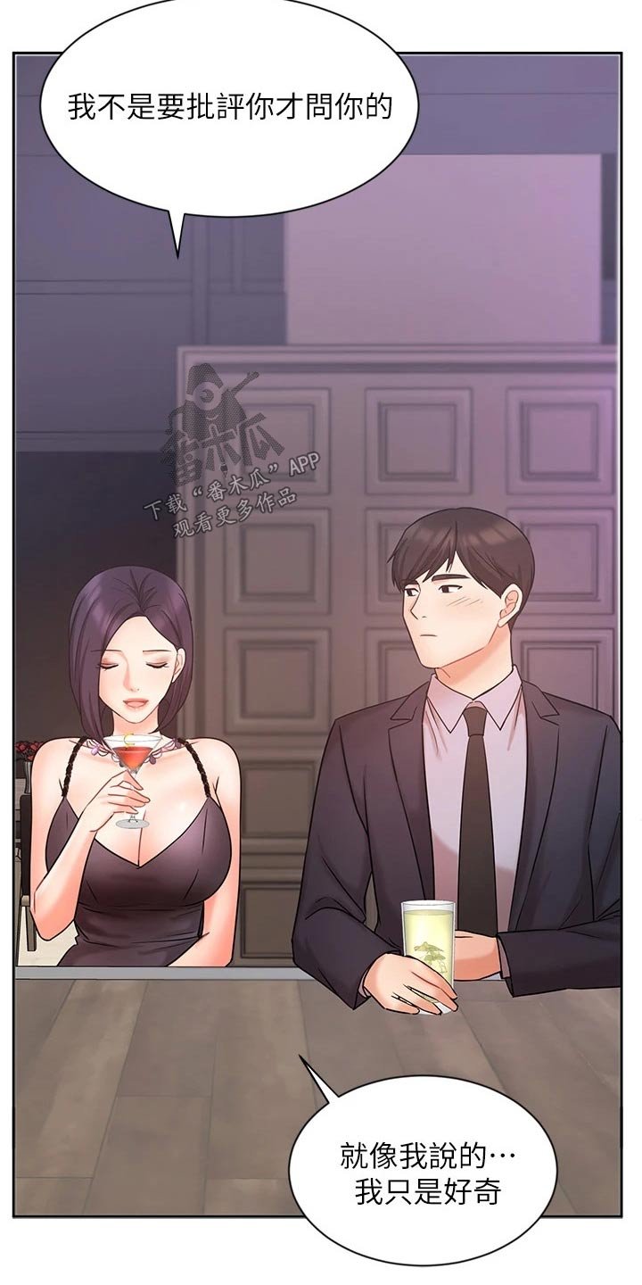 第46章：羡慕