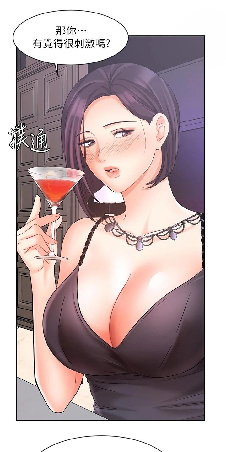 第46章：羡慕