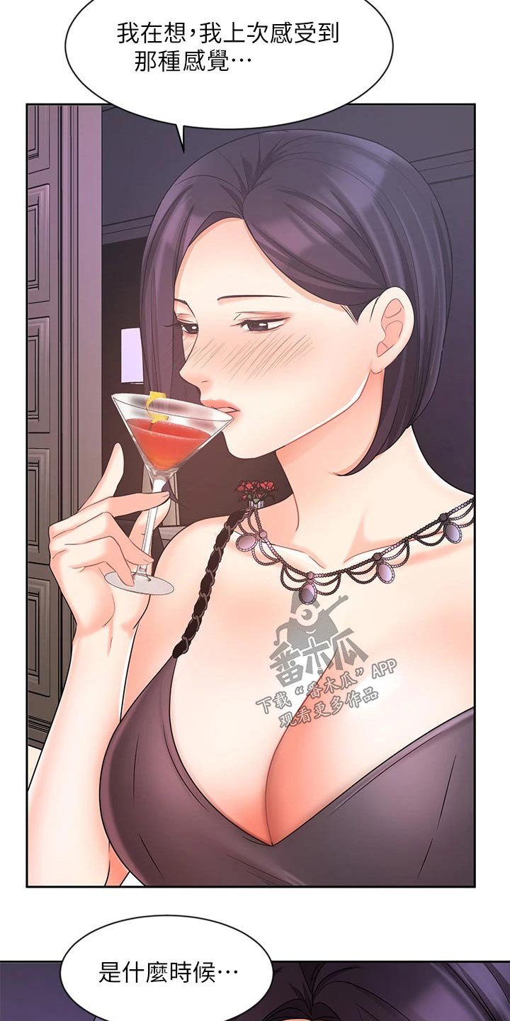 第46章：羡慕