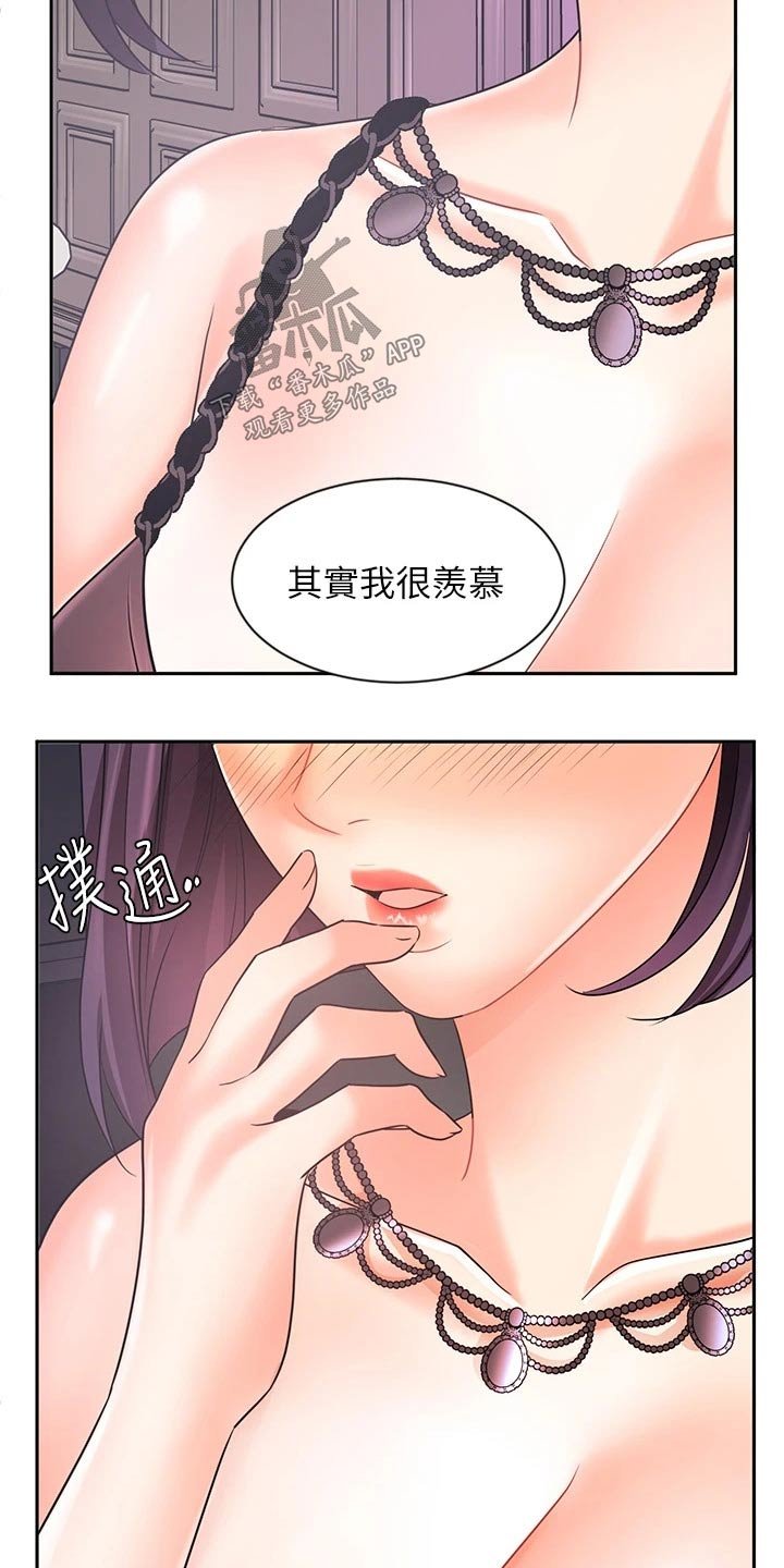 第46章：羡慕
