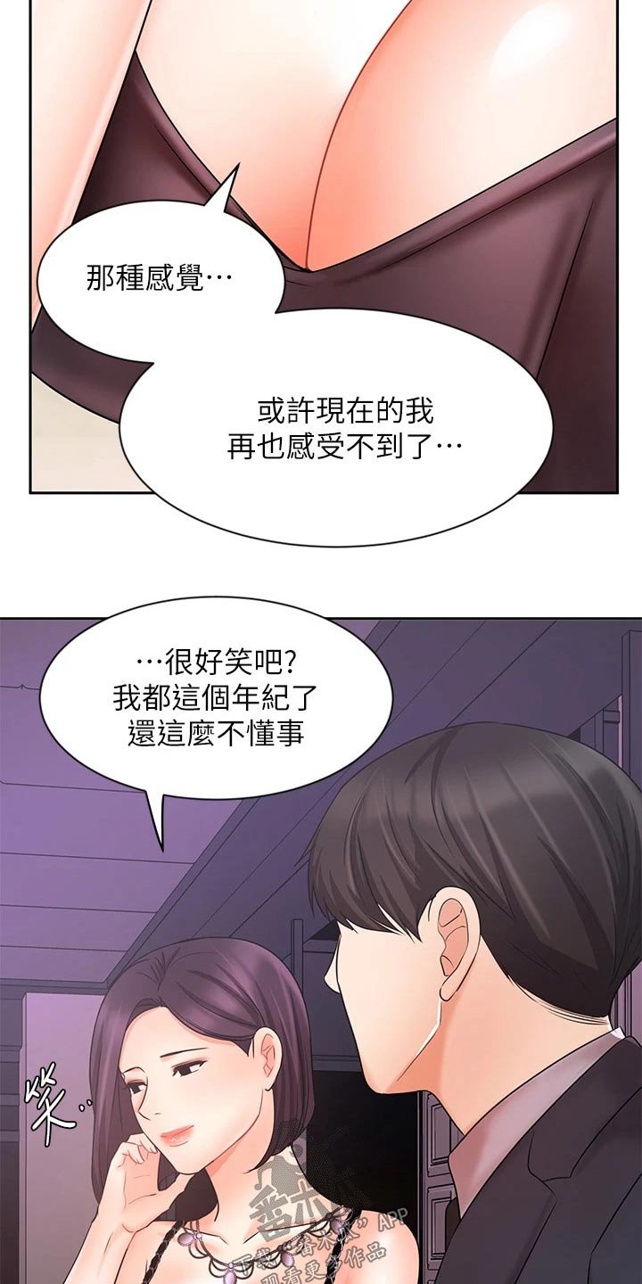 第46章：羡慕