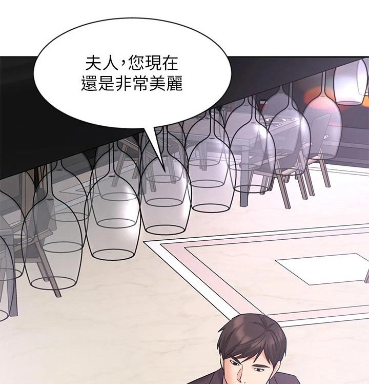 第47章：夸赞