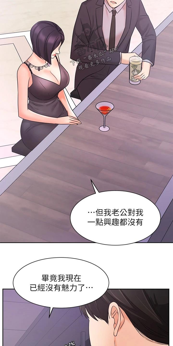 第47章：夸赞