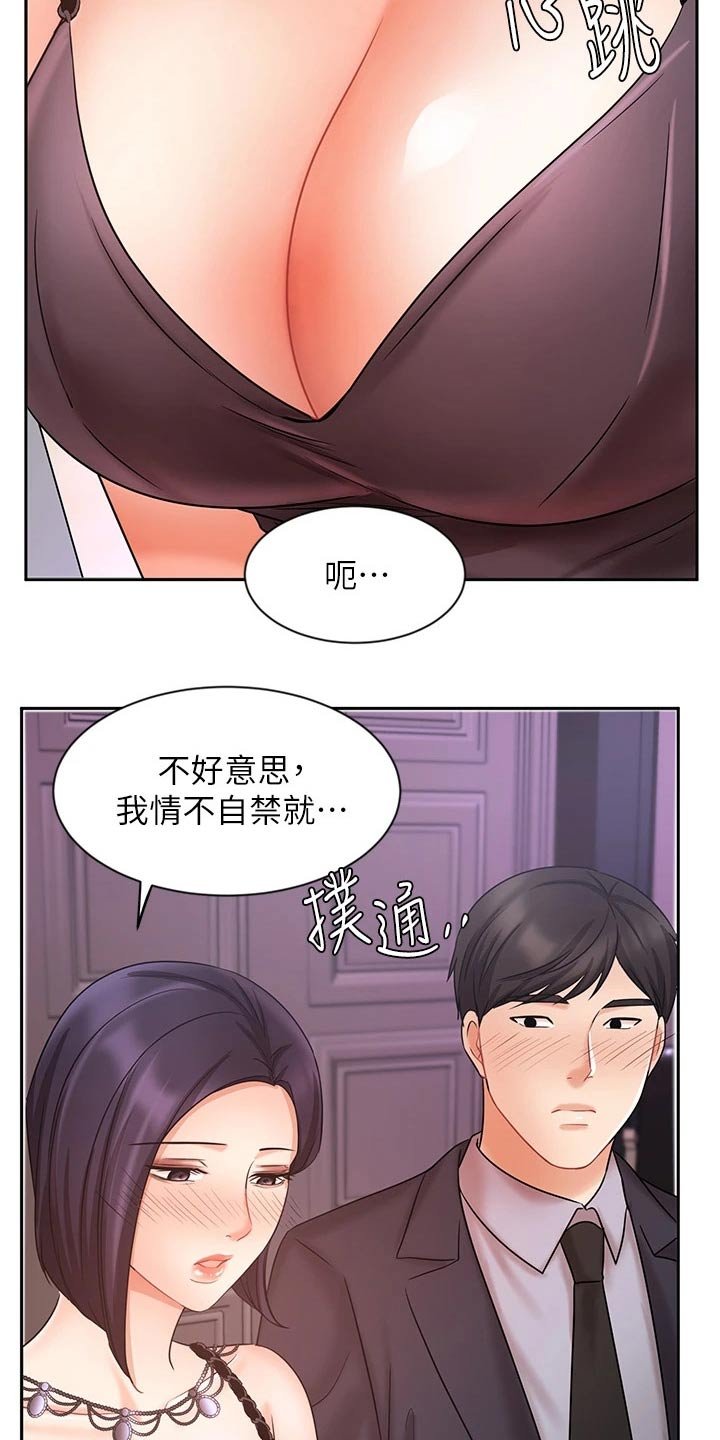 第47章：夸赞