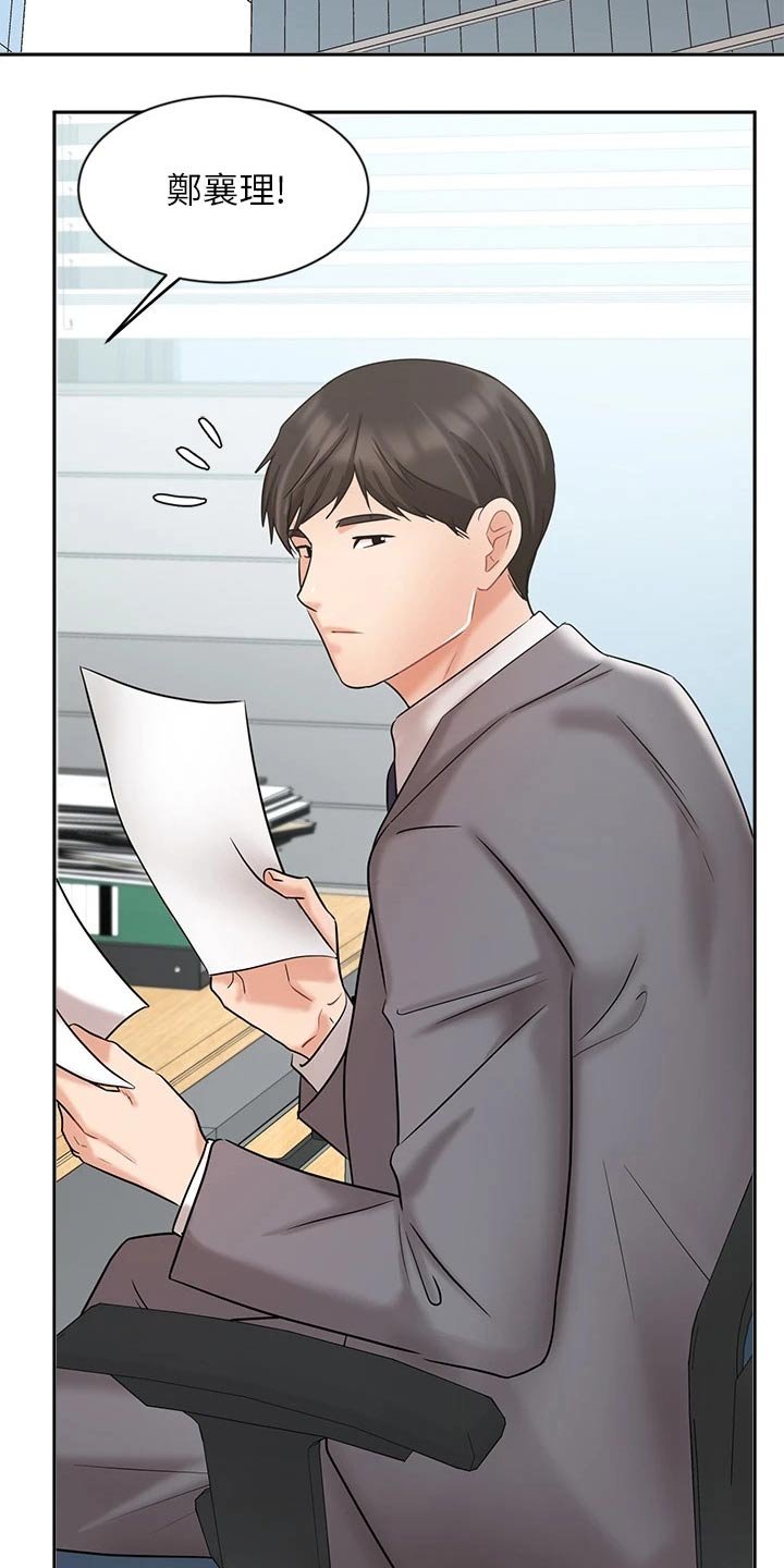 第47章：夸赞