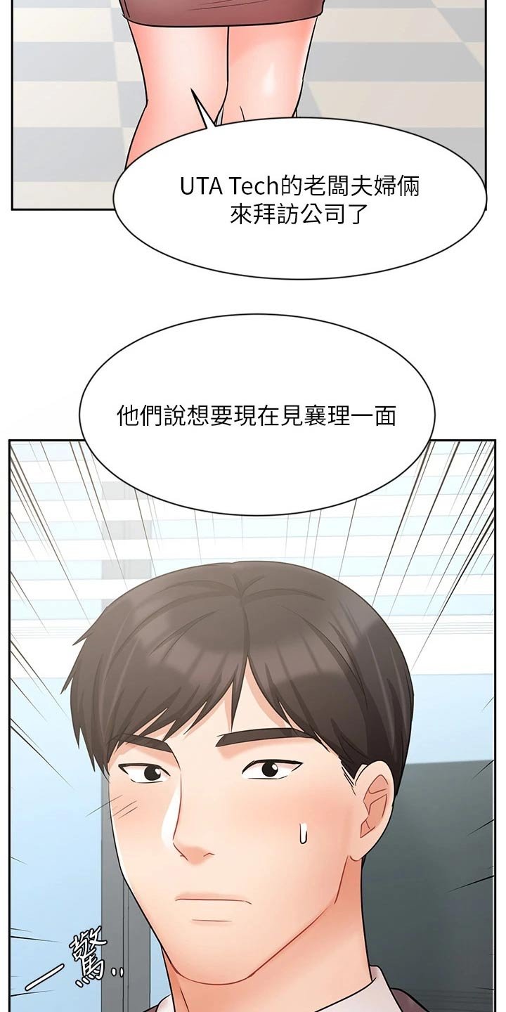 第47章：夸赞