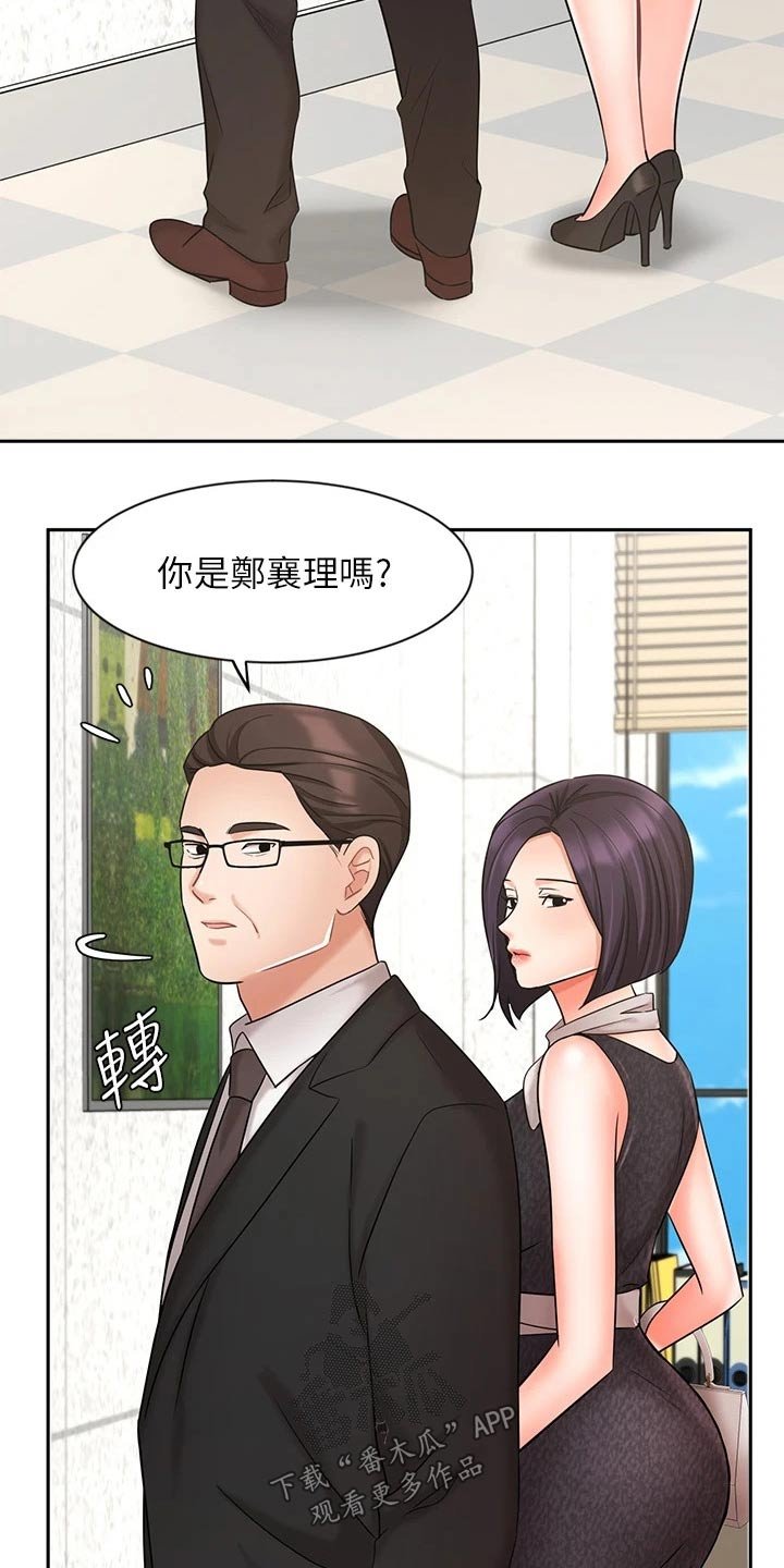 第48章：来访