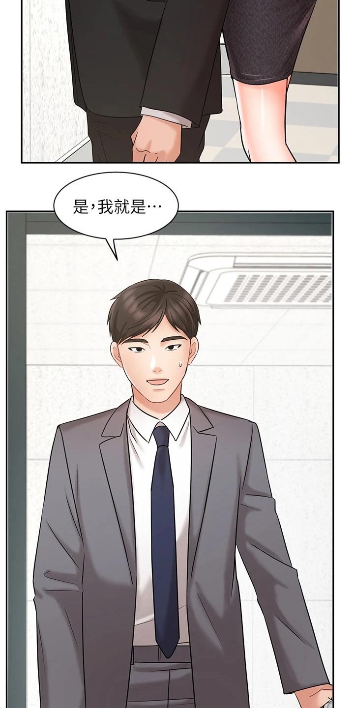 第48章：来访