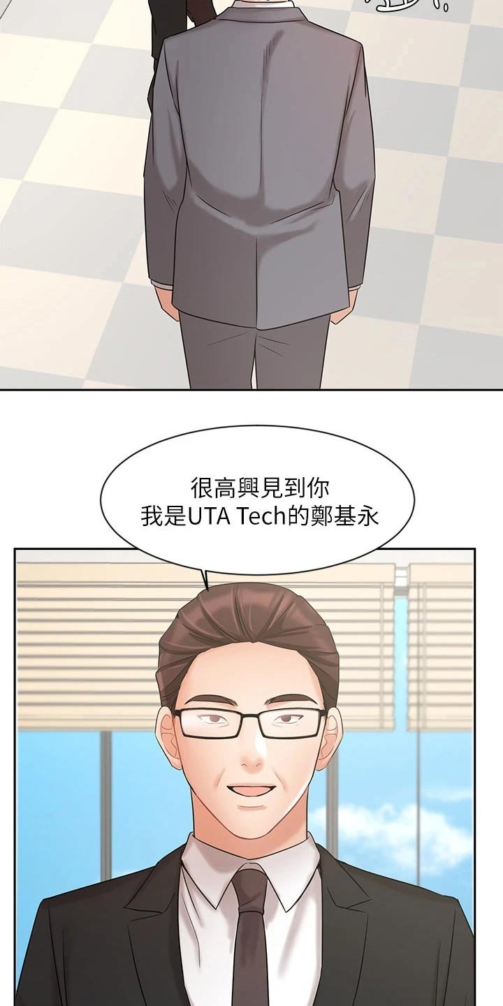 第48章：来访