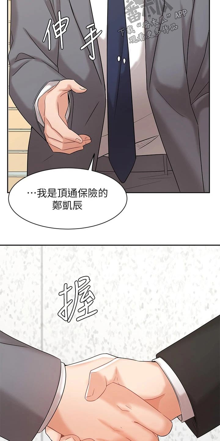 第48章：来访