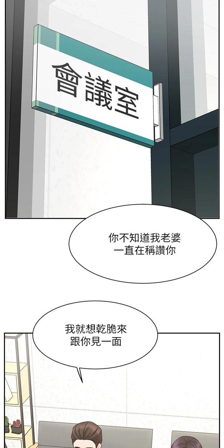 第48章：来访