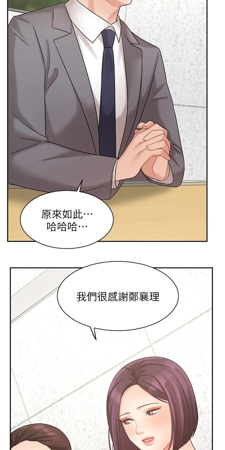 第48章：来访
