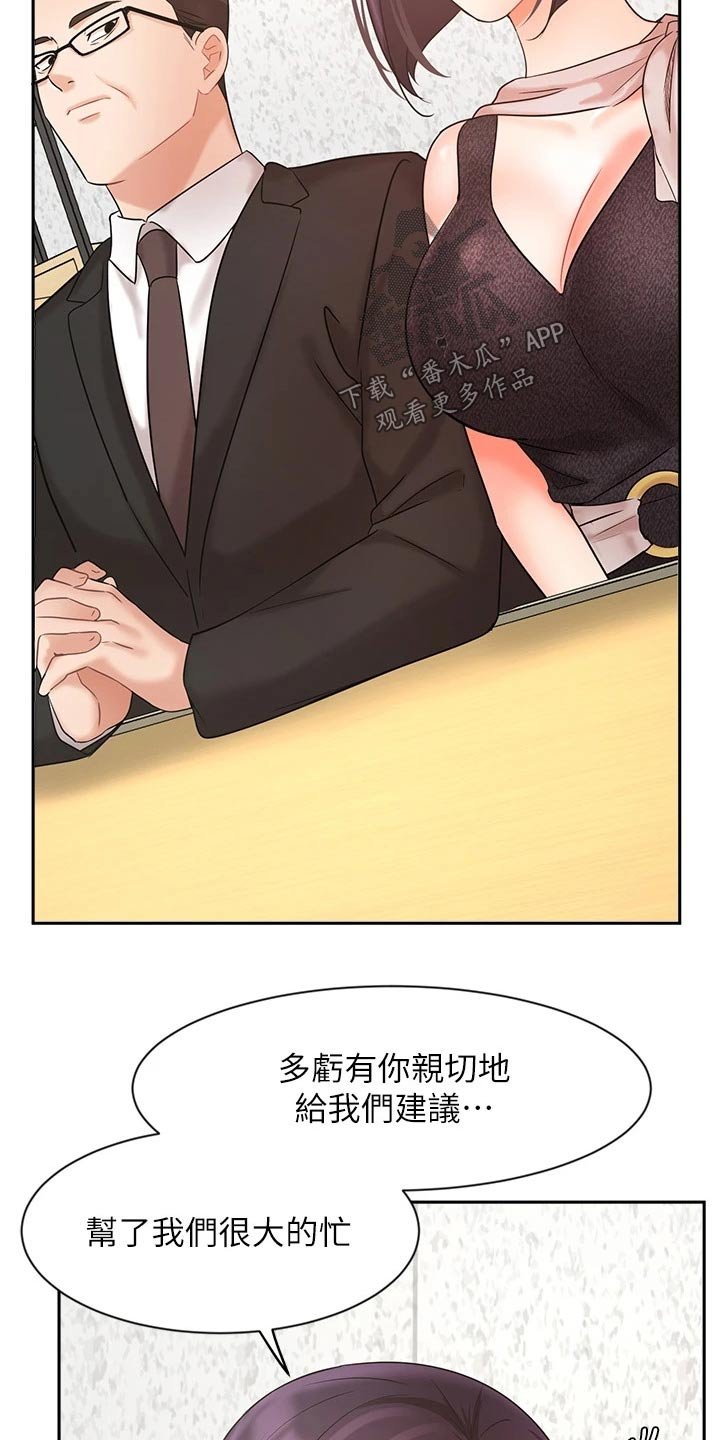 第48章：来访
