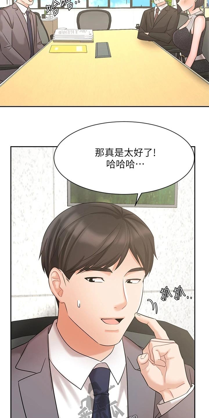 第48章：来访