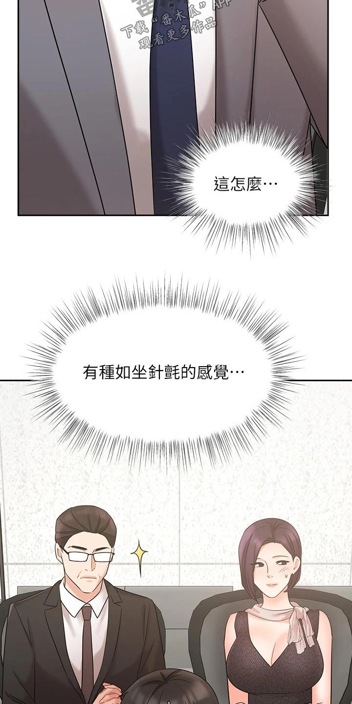 第48章：来访