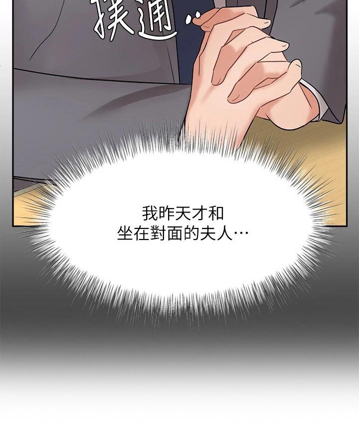 第48章：来访