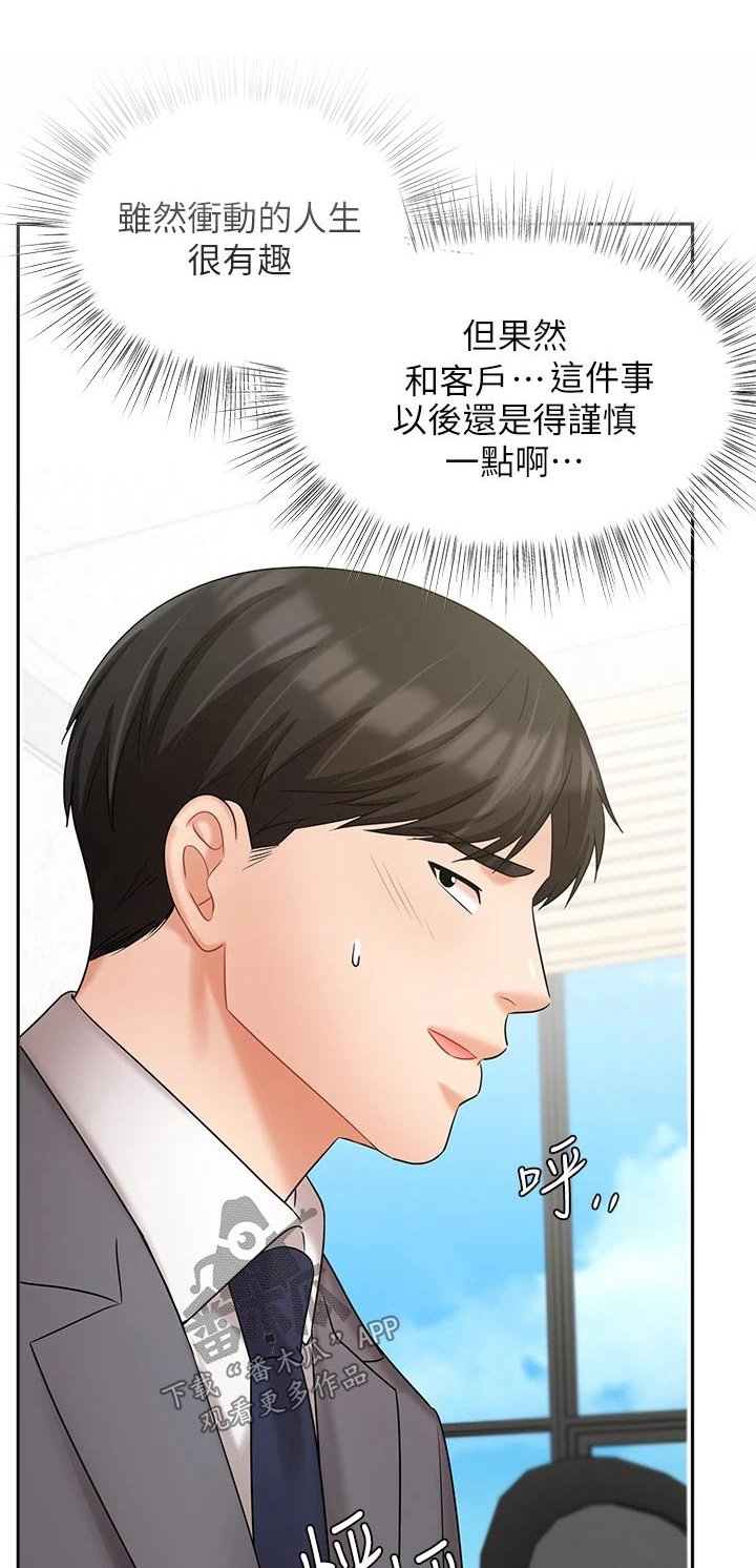第49章：信任
