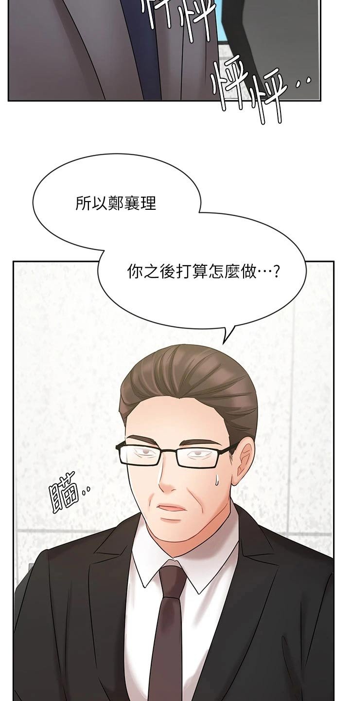 第49章：信任