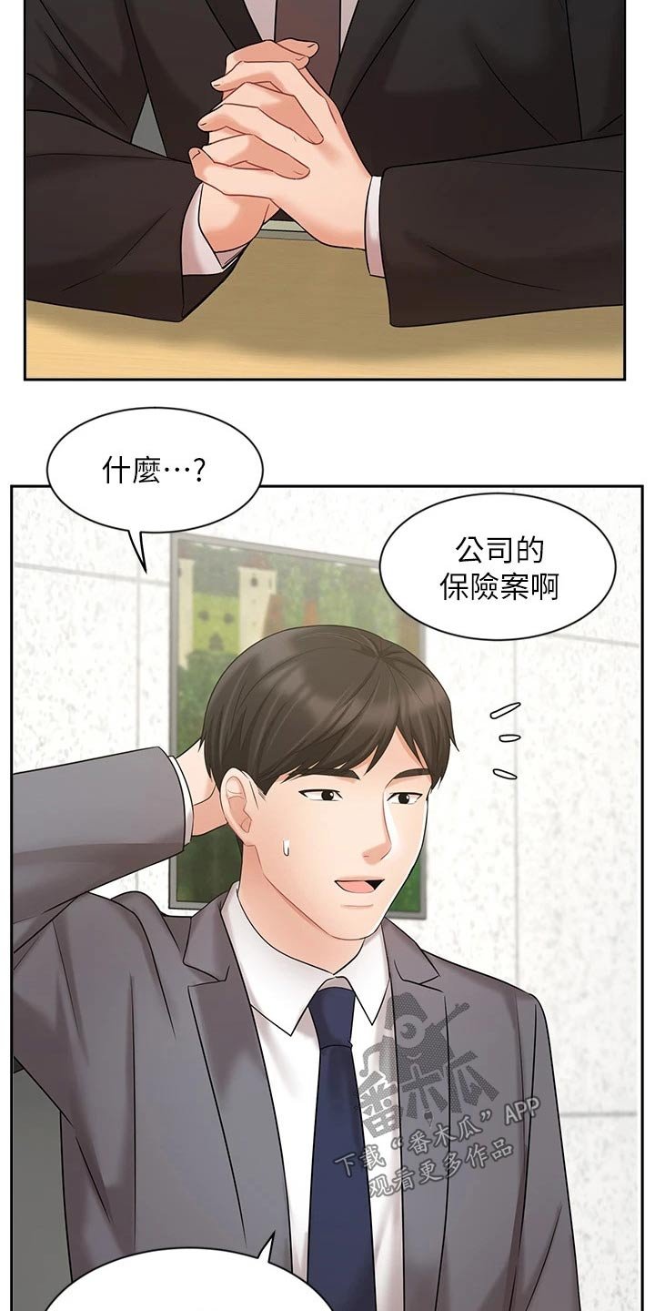 第49章：信任