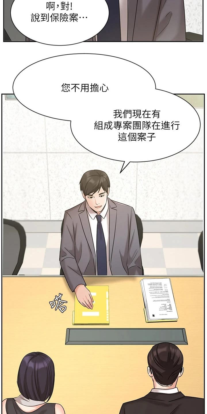 第49章：信任