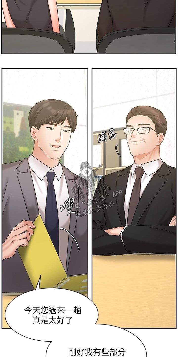 第49章：信任