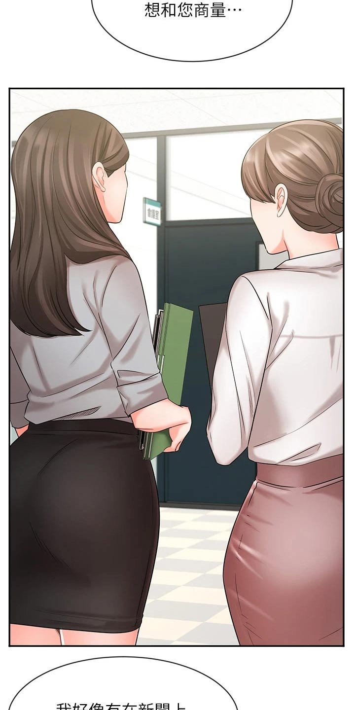 第49章：信任