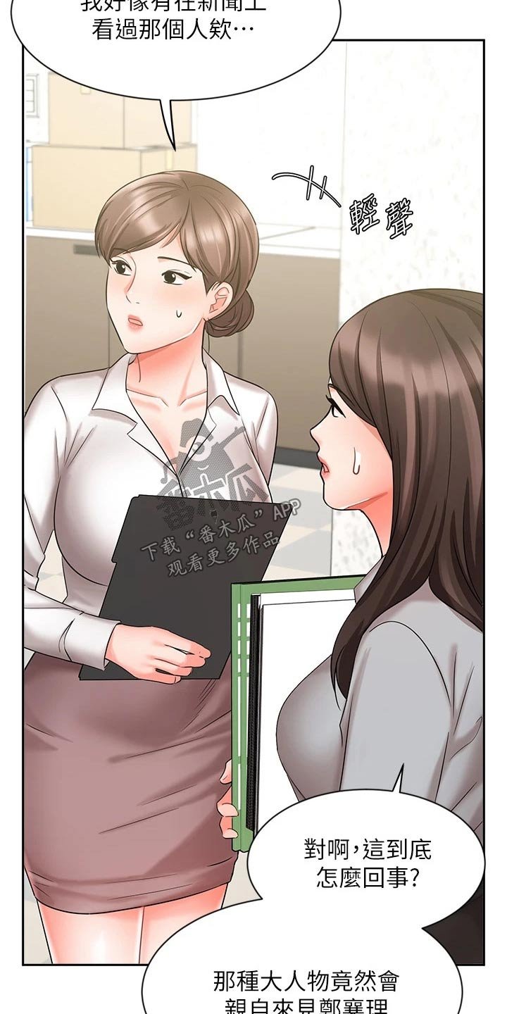 第49章：信任