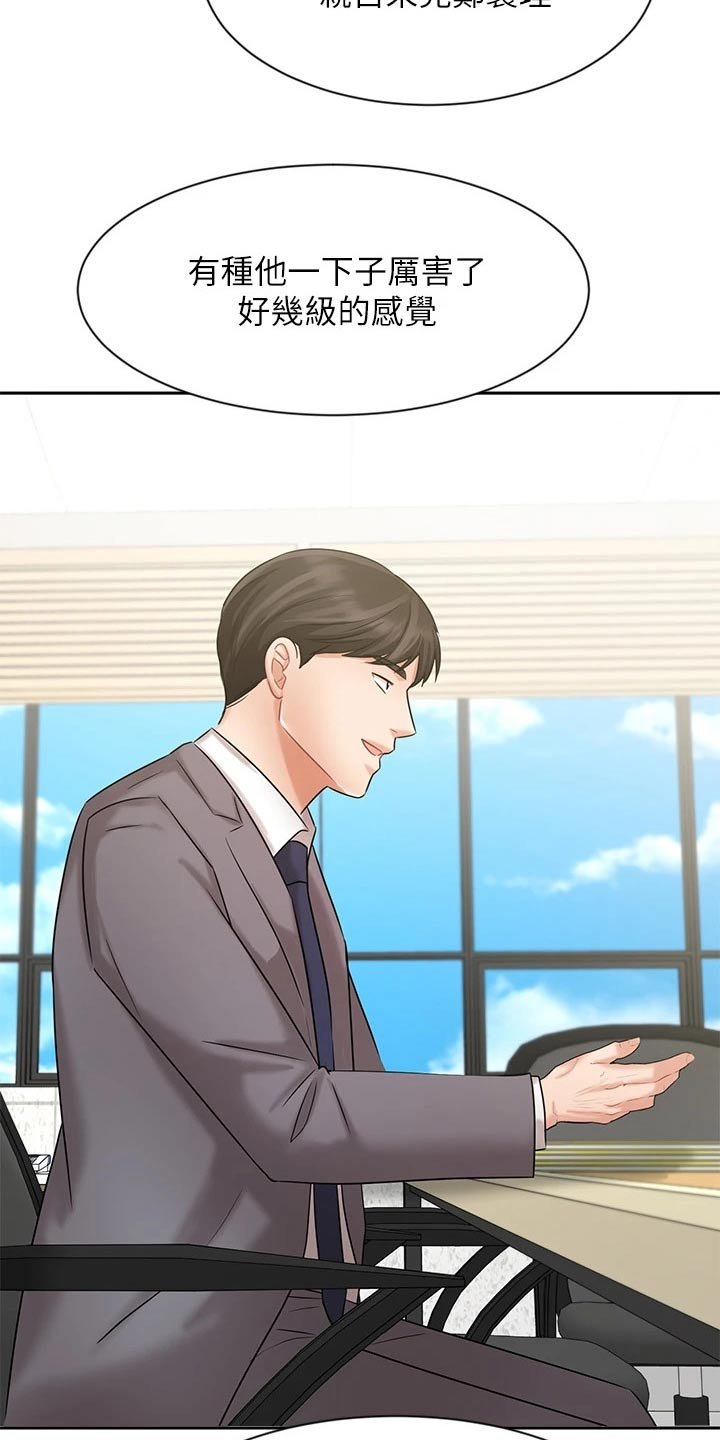 第49章：信任