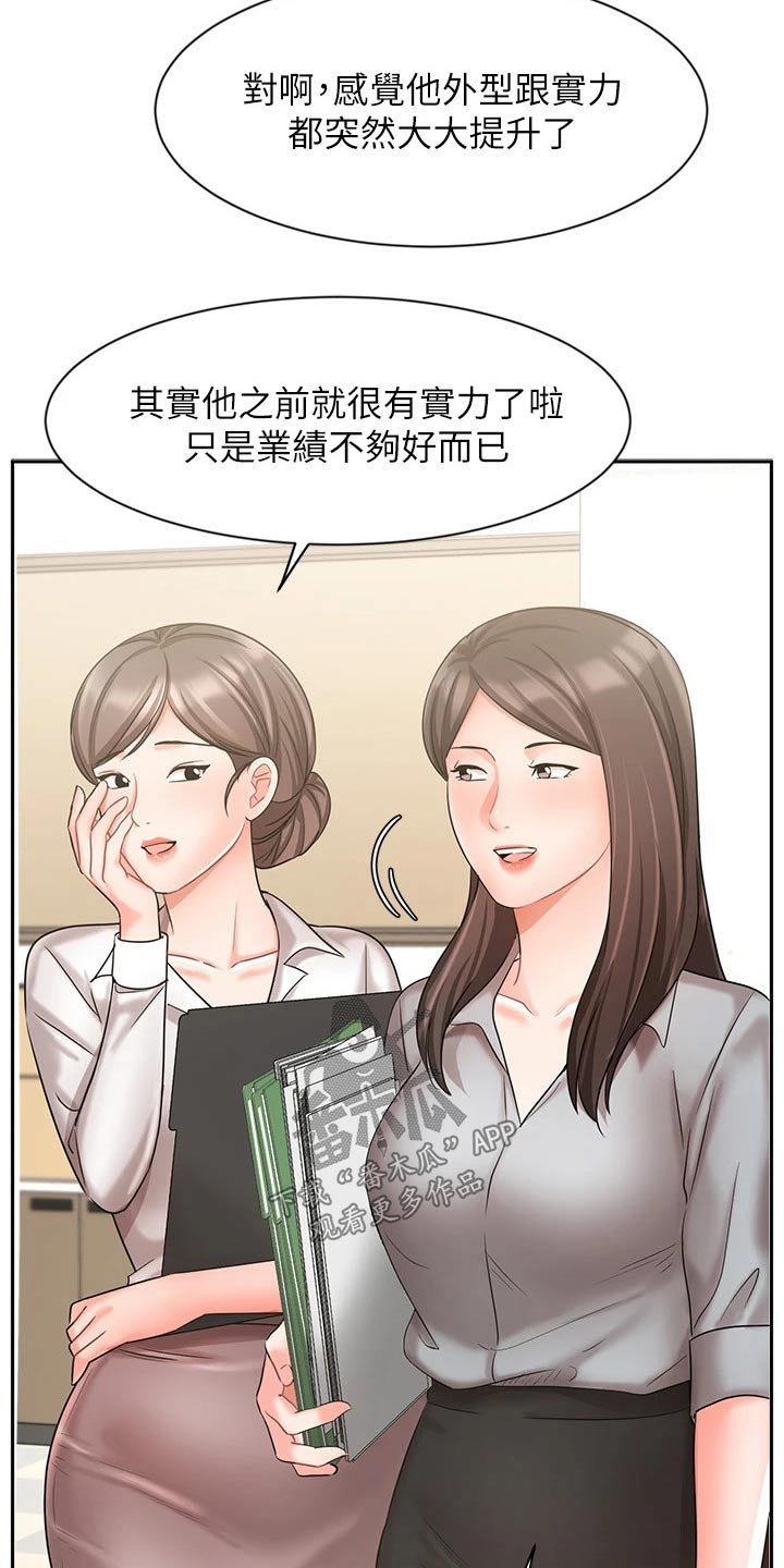 第49章：信任