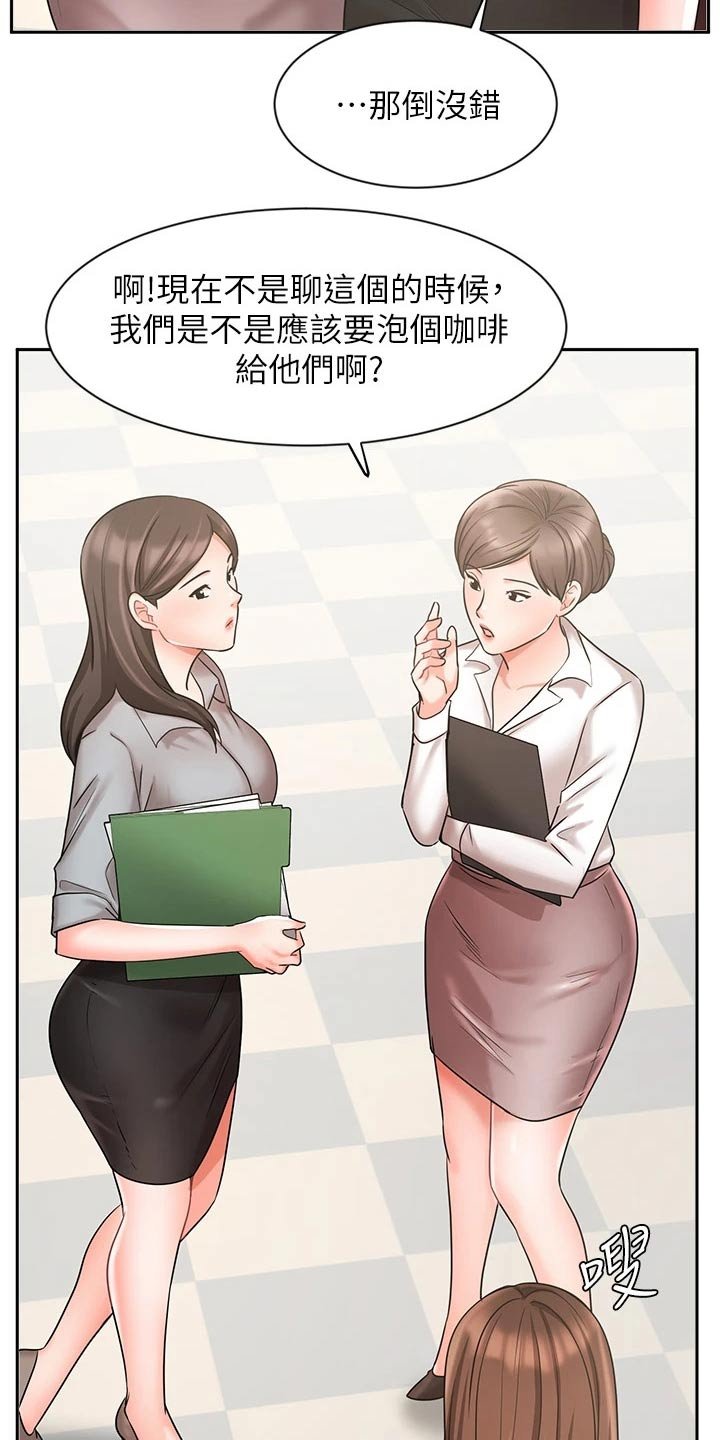 第49章：信任