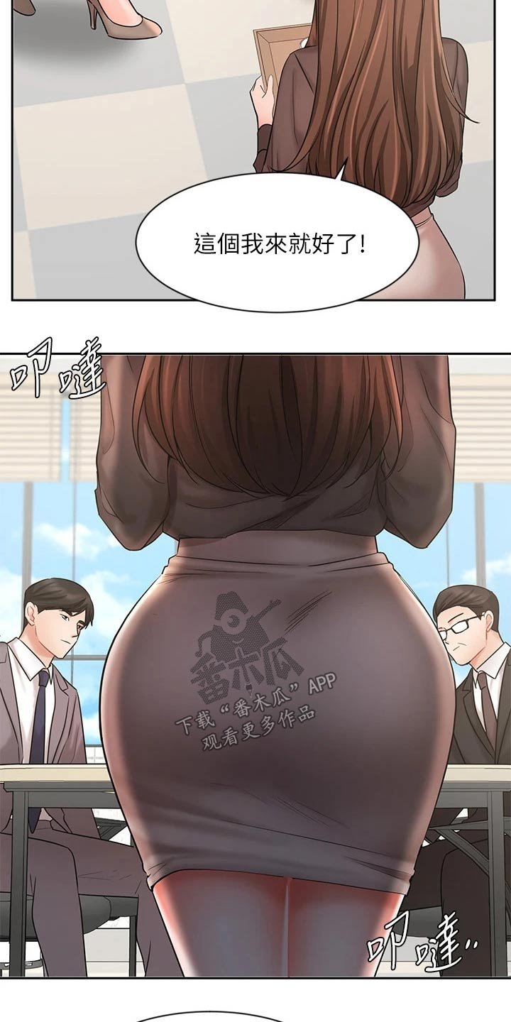 第49章：信任