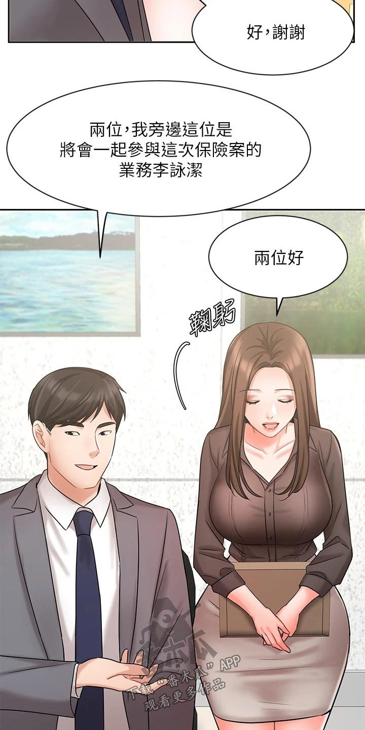 第49章：信任
