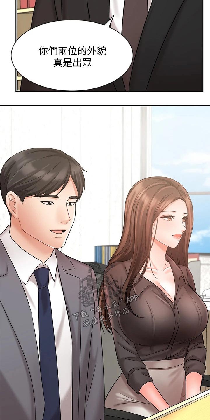 第49章：信任