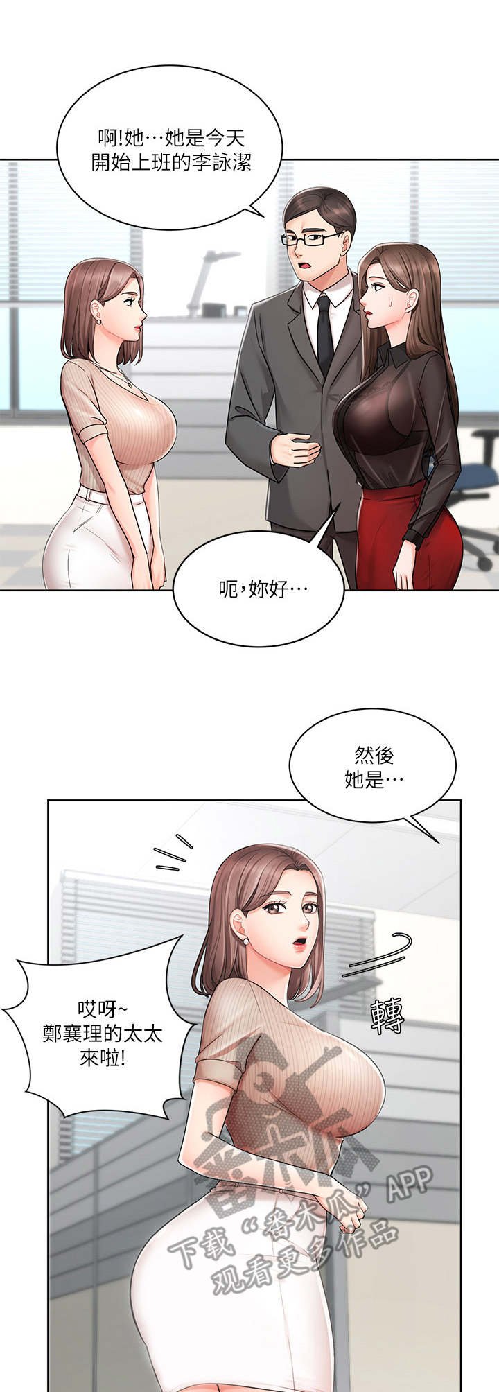 第5章：邻居